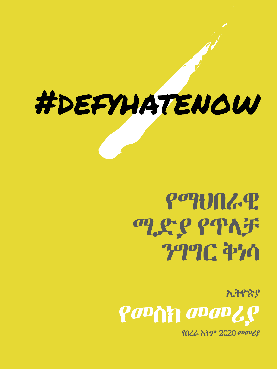 #defyhatenow Field Guide Ethiopia - R0g Agency